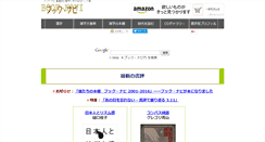 Desktop Screenshot of book-navi.com